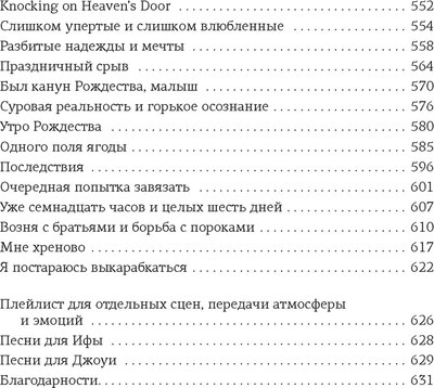 Книга Азбука Спасти 6-го, мягкая обложка (Уолш Хлоя)