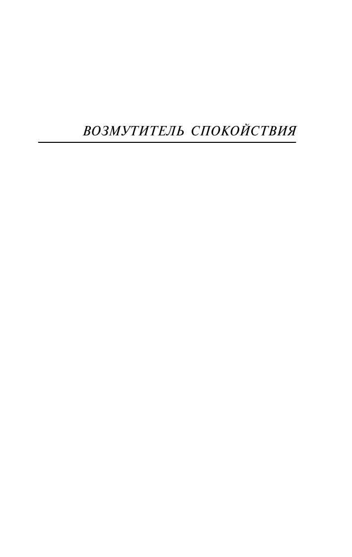 Художественная книга АСТ Повесть о Ходже Насреддине, мягкая обложка (Соловьев Леонид) — фото 4