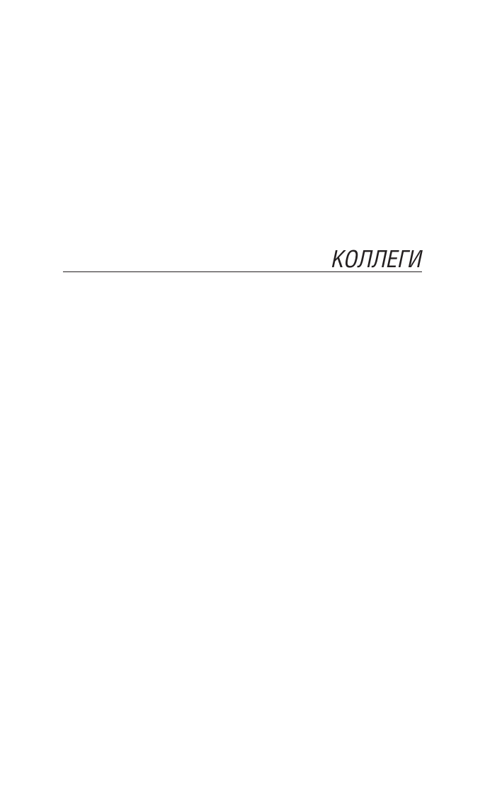 Художественная книга АСТ Коллеги. Звездный билет, мягкая обложка (Аксенов Василий) — фото 4