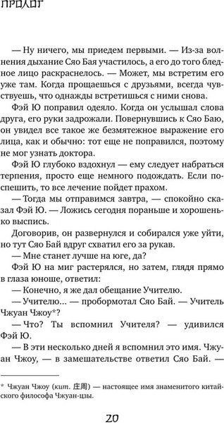 Книга АСТ Белая рыба. Сказания о Бай и Ю. Безымянный твердая обложка (Гу Шу)