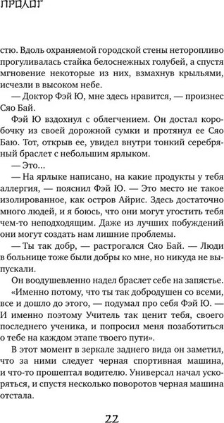 Книга АСТ Белая рыба. Сказания о Бай и Ю. Безымянный твердая обложка (Гу Шу)