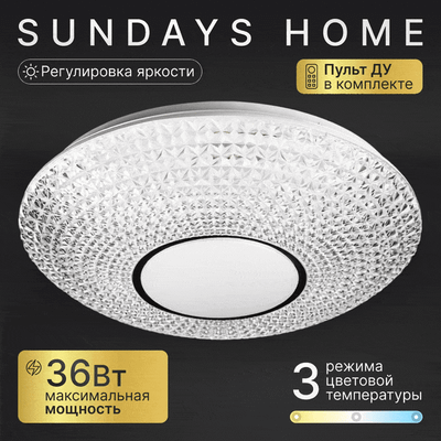 Потолочный светильник Sundays Home KR-35 / 6280 - 