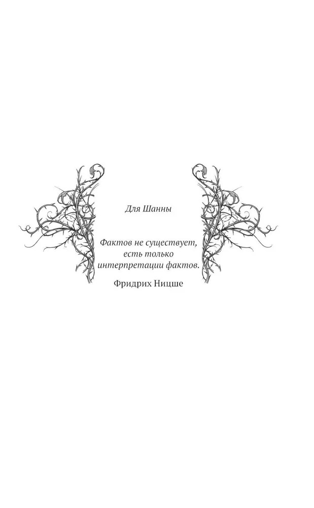 Художественная книга АСТ Так близко твердая обложка (Дэй Сильвия) — фото 2
