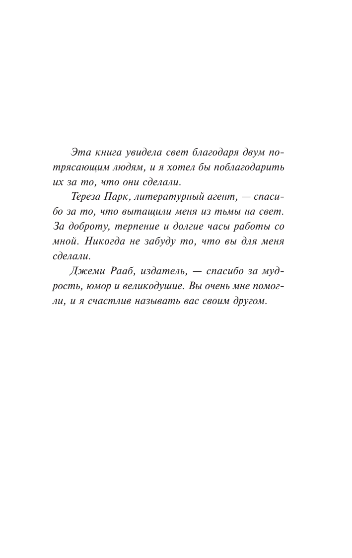 Художественная книга АСТ Дневник памяти, мягкая обложка (Спаркс Николас) — фото 4