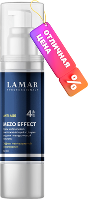 

Крем для лица, Mezo Effect интенсивно омолаживающий