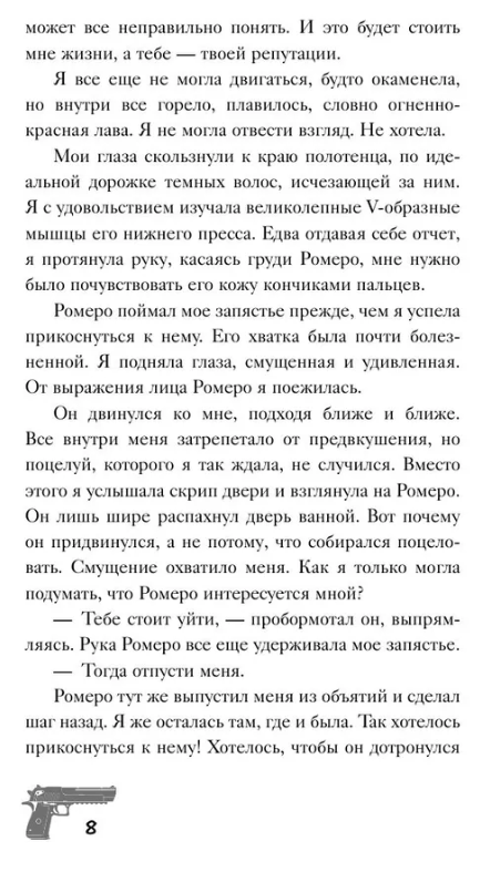 Художественная книга АСТ Связанные искушением твердая обложка (Рейли Кора) — фото 4