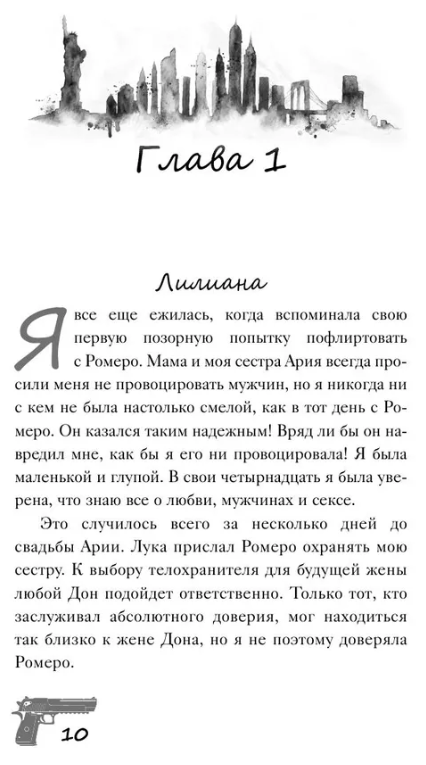 Художественная книга АСТ Связанные искушением твердая обложка (Рейли Кора) — фото 6