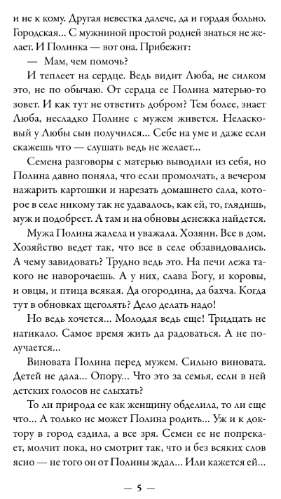 Художественная книга АСТ Жила-была Вера твердая обложка (Лаврова Людмила) — фото 3