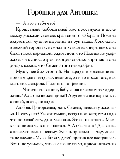 Художественная книга АСТ Жила-была Вера твердая обложка (Лаврова Людмила) — фото 2