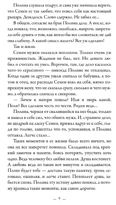 Художественная книга АСТ Жила-была Вера твердая обложка (Лаврова Людмила) — фото 5