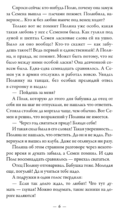 Художественная книга АСТ Жила-была Вера твердая обложка (Лаврова Людмила) — фото 4