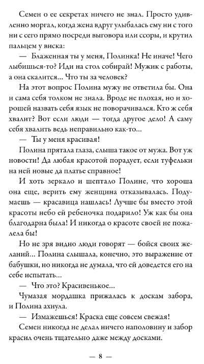 Художественная книга АСТ Жила-была Вера твердая обложка (Лаврова Людмила) — фото 6