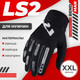 Мотоперчатки LS2 Bend Man (XXL, черный/серый) - 