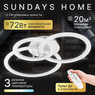 Люстра Sundays Home KR-37 / 6303 - 