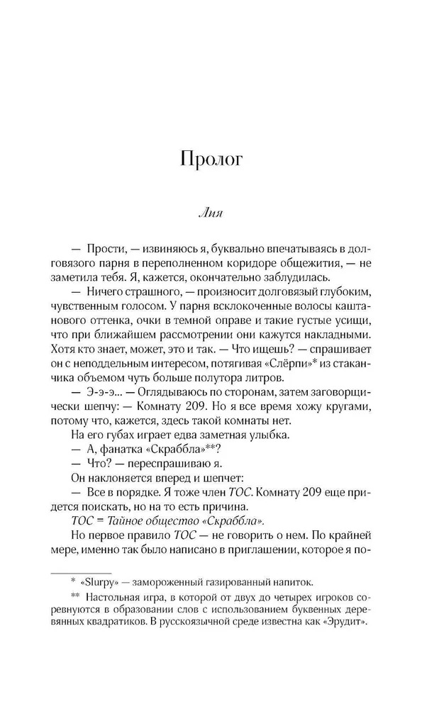 Художественная книга АСТ Неидеальный момент твердая обложка (Куинн Меган) — фото 2