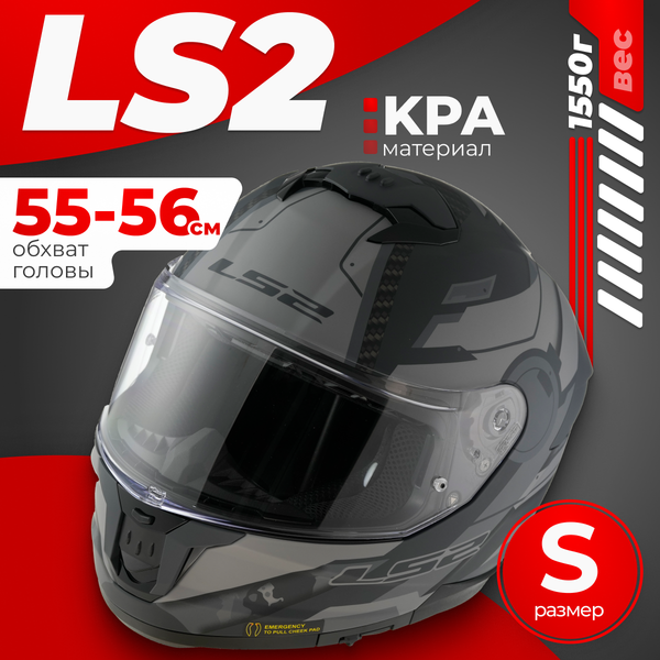 Мотошлем LS2 FF808 Stream 2 Shadow