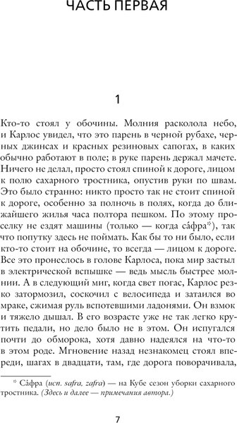 Книга АСТ Сахар, твердая обложка (Колмогоров Алексей)