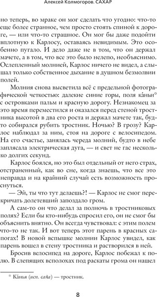 Книга АСТ Сахар, твердая обложка (Колмогоров Алексей)