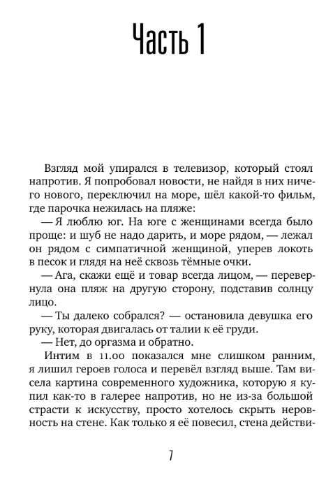 Художественная книга АСТ Кофе на утреннем небе твердая обложка (Валиуллин Ринат) — фото 2
