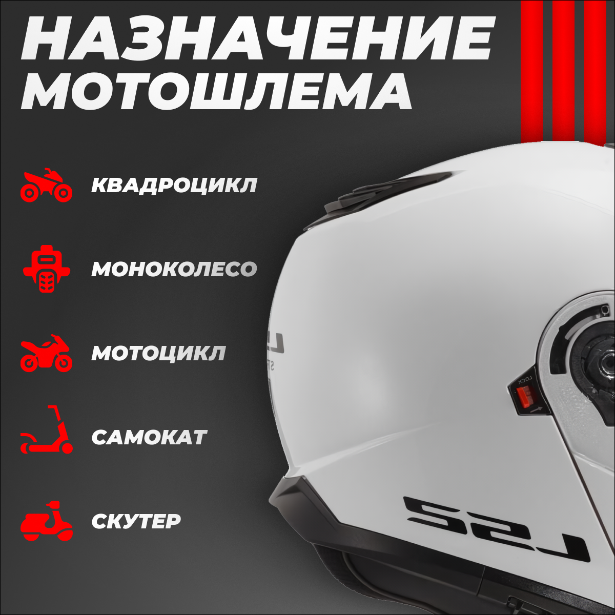 Мотошлем LS2 FF908 Strobe 2 Solid (3XL, белый глянцевый) — фото 4