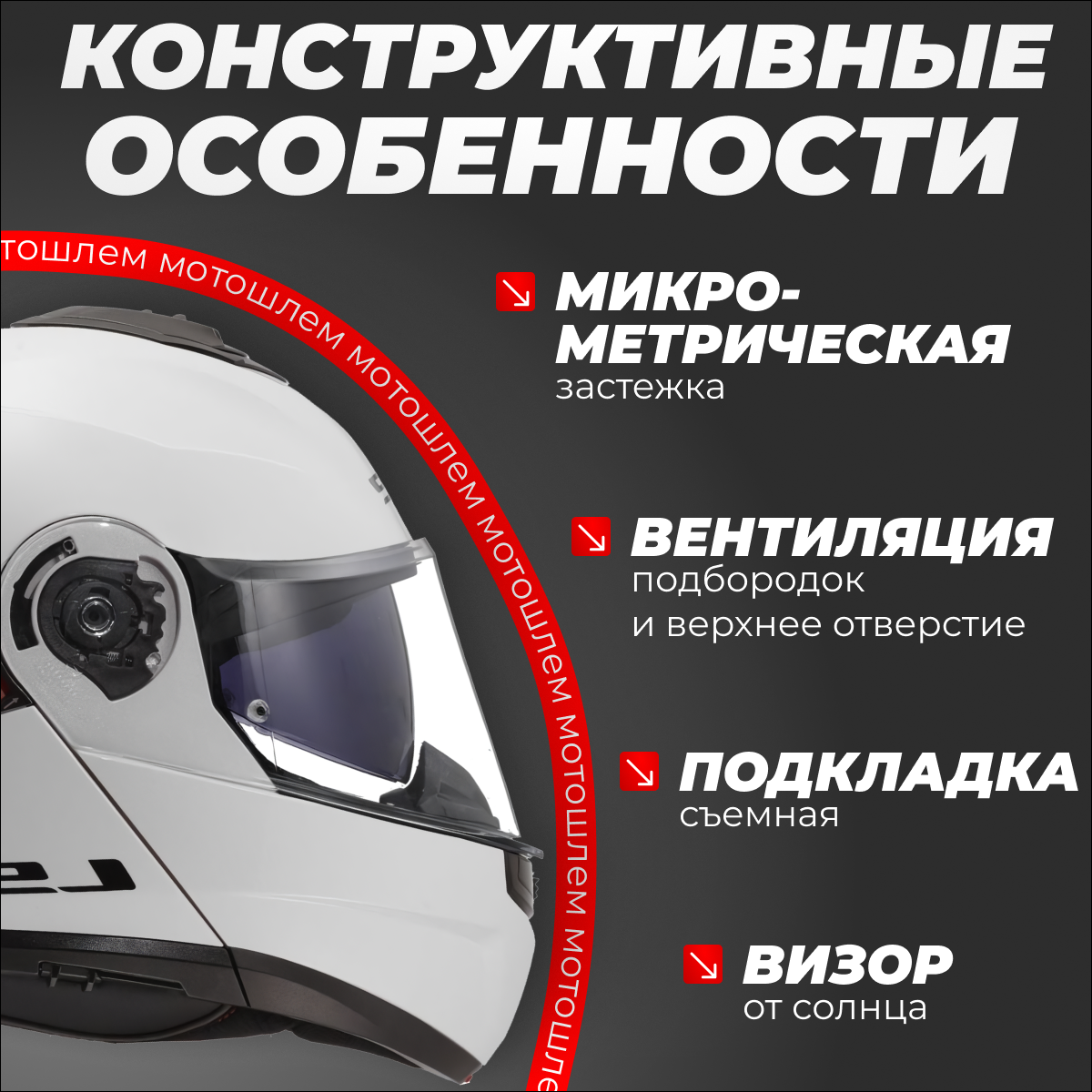 Мотошлем LS2 FF908 Strobe 2 Solid (3XL, белый глянцевый) — фото 3