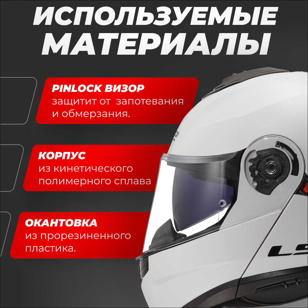 Мотошлем LS2 FF908 Strobe 2 Solid (3XL, белый глянцевый) — фото 2