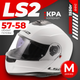 Мотошлем LS2 FF908 Strobe 2 Solid (M, белый глянцевый) - 