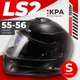 Мотошлем LS2 FF908 Strobe 2 Solid (S, черный глянцевый) - 