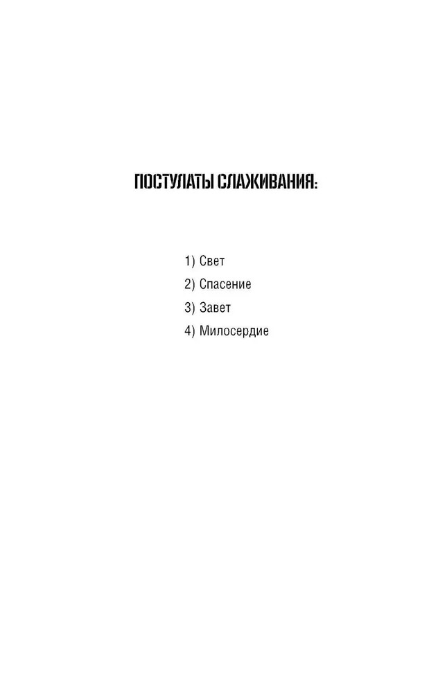 Художественная книга АСТ Поиски утраченного завтра твердая обложка (Лукьяненко Сергей) — фото 3