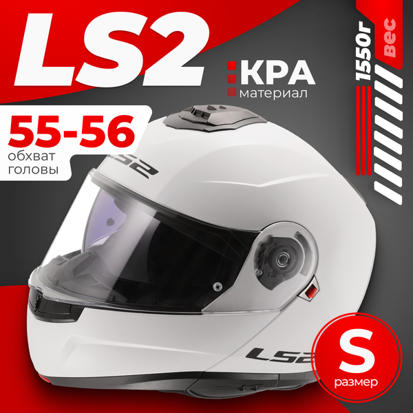 Мотошлем LS2 FF908 Strobe 2 Solid