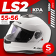 Мотошлем LS2 FF908 Strobe 2 Solid (S, белый глянцевый) - 