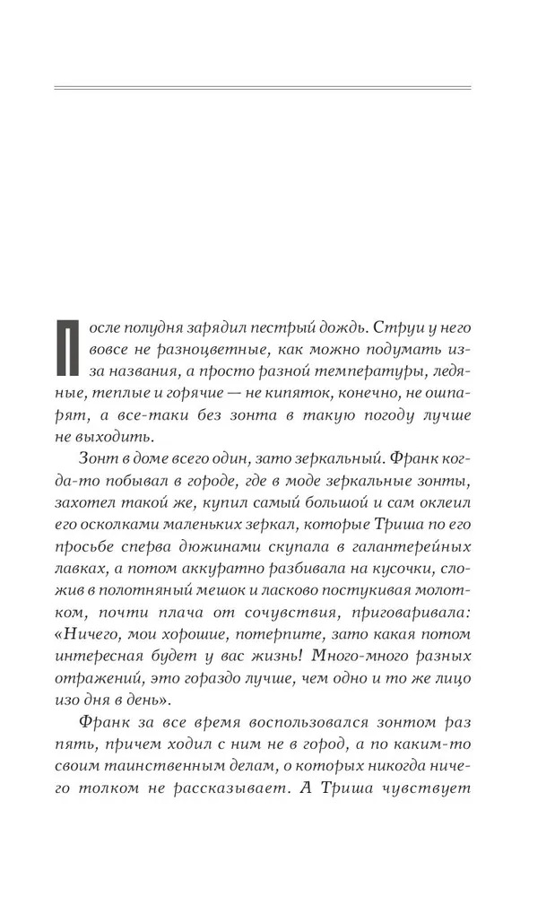Художественная книга АСТ Обжора-хохотун твердая обложка (Фрай Макс) — фото 6