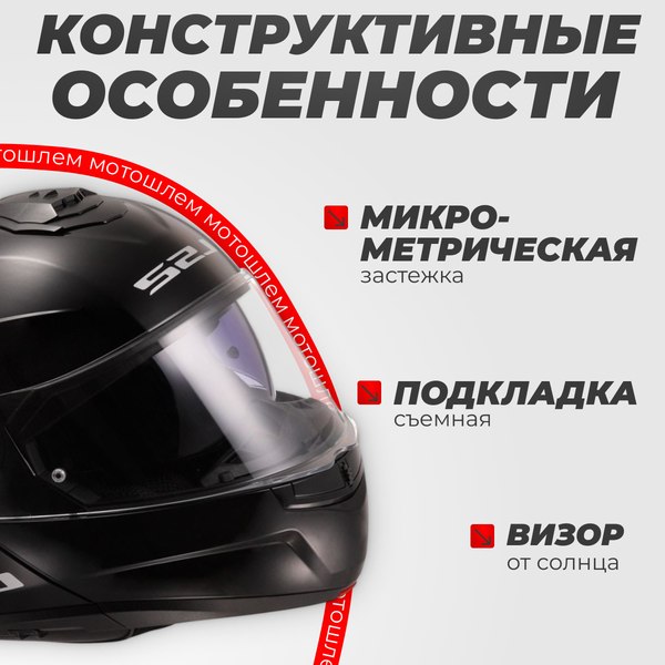 Мотошлем LS2 FF908 Strobe 2 Solid (XXL, черный глянцевый)