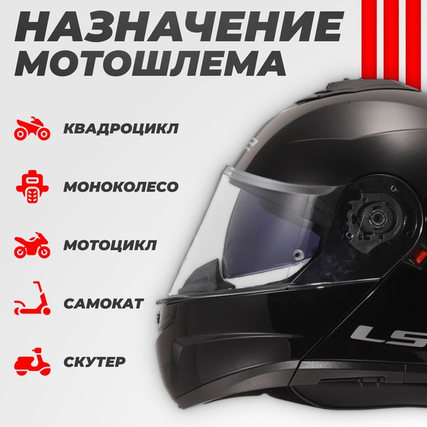 Мотошлем LS2 FF908 Strobe 2 Solid (XXL, черный глянцевый)