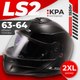 Мотошлем LS2 FF908 Strobe 2 Solid (XXL, черный глянцевый) - 