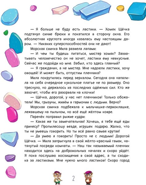 Книга АСТ Кот-енот. Битва за человечество! Твердая обложка (Калинина Александра)