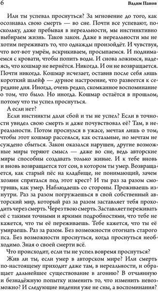 Книга АСТ Девочка с куклами твердая обложка (Панов Вадим)