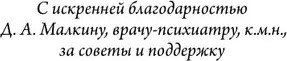 Книга АСТ Девочка с куклами твердая обложка (Панов Вадим)