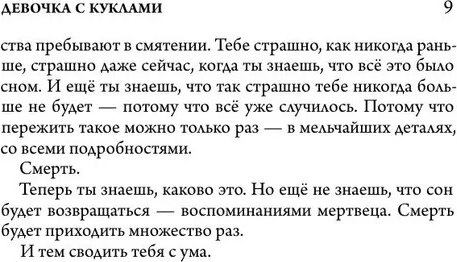 Книга АСТ Девочка с куклами твердая обложка (Панов Вадим)