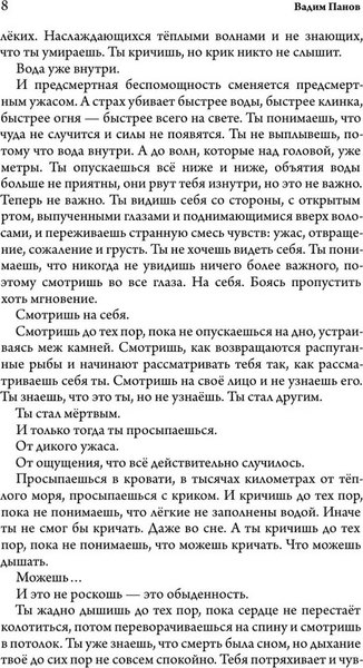 Книга АСТ Девочка с куклами твердая обложка (Панов Вадим)