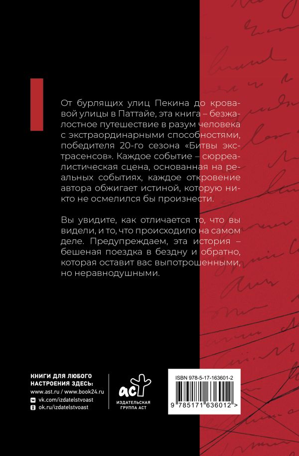 Нехудожественная книга АСТ Черти что / 9785171636012 (Матвеев Дмитрий) — фото 3
