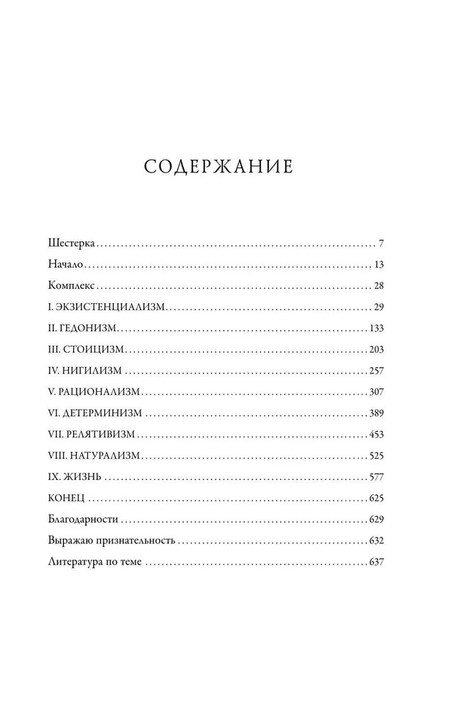 Художественная книга АСТ Крах Атласа твердая обложка (Блейк Оливи) — фото 3