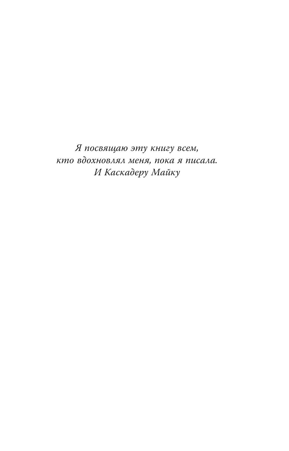 Художественная книга АСТ Френдзона, мягкая обложка (Хименес Эбби) — фото 4