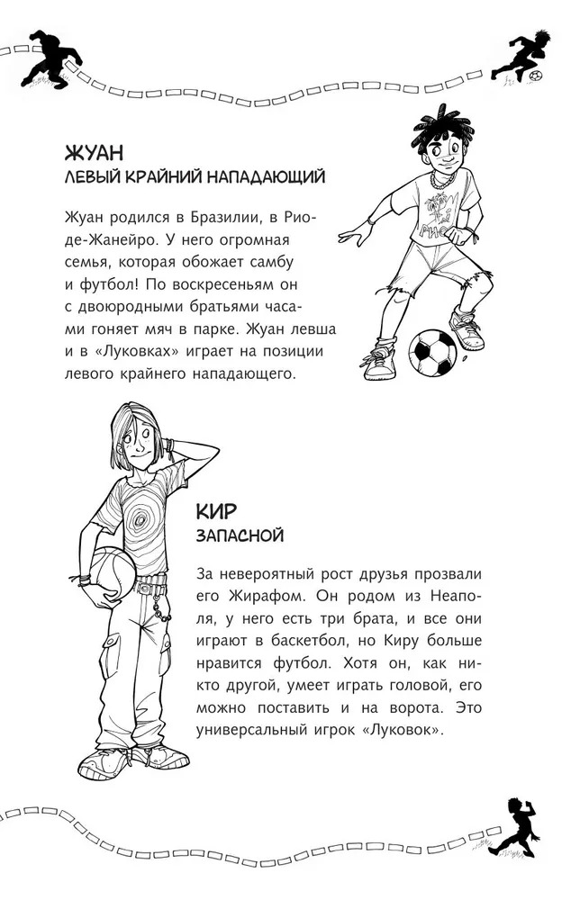 Художественная книга АСТ Игра начинается твердая обложка (Гарландо Луиджи) — фото 5