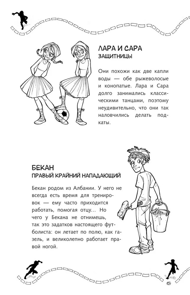Художественная книга АСТ Игра начинается твердая обложка (Гарландо Луиджи) — фото 4