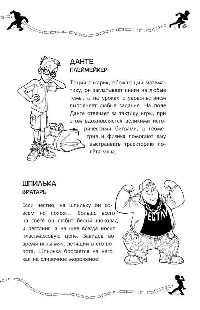 Художественная книга АСТ Игра начинается твердая обложка (Гарландо Луиджи) — фото 3