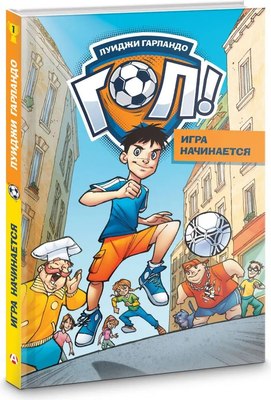 

Книга, Игра начинается твердая обложка
