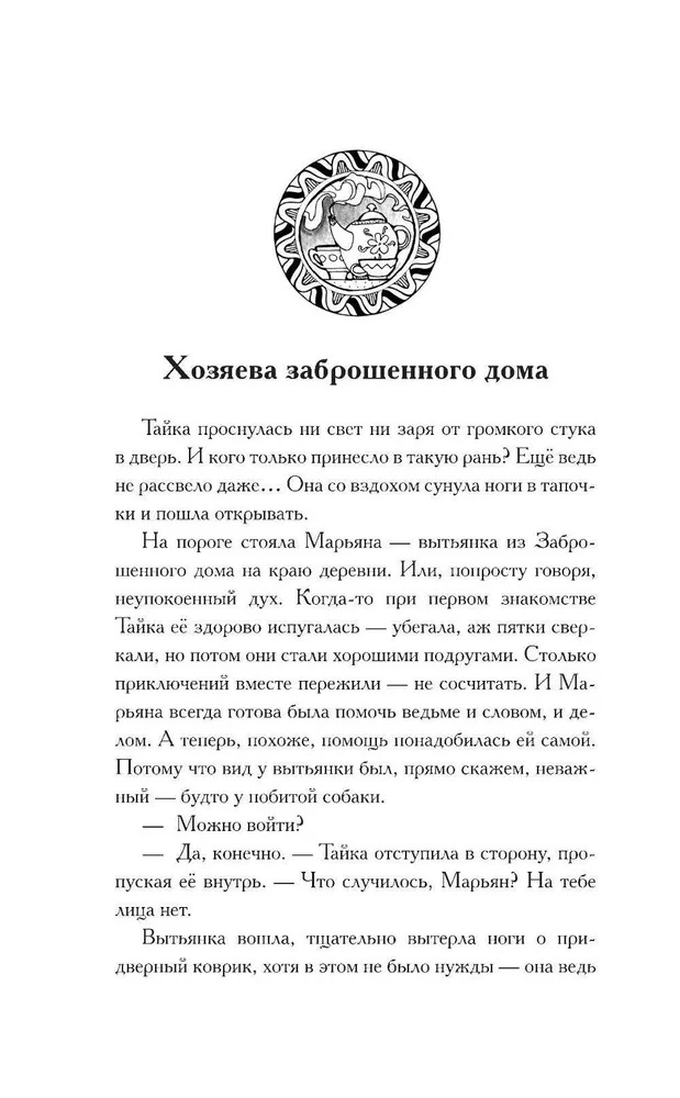 Художественная книга АСТ Чудеса Дивнозерья твердая обложка (Чароит Алан) — фото 6