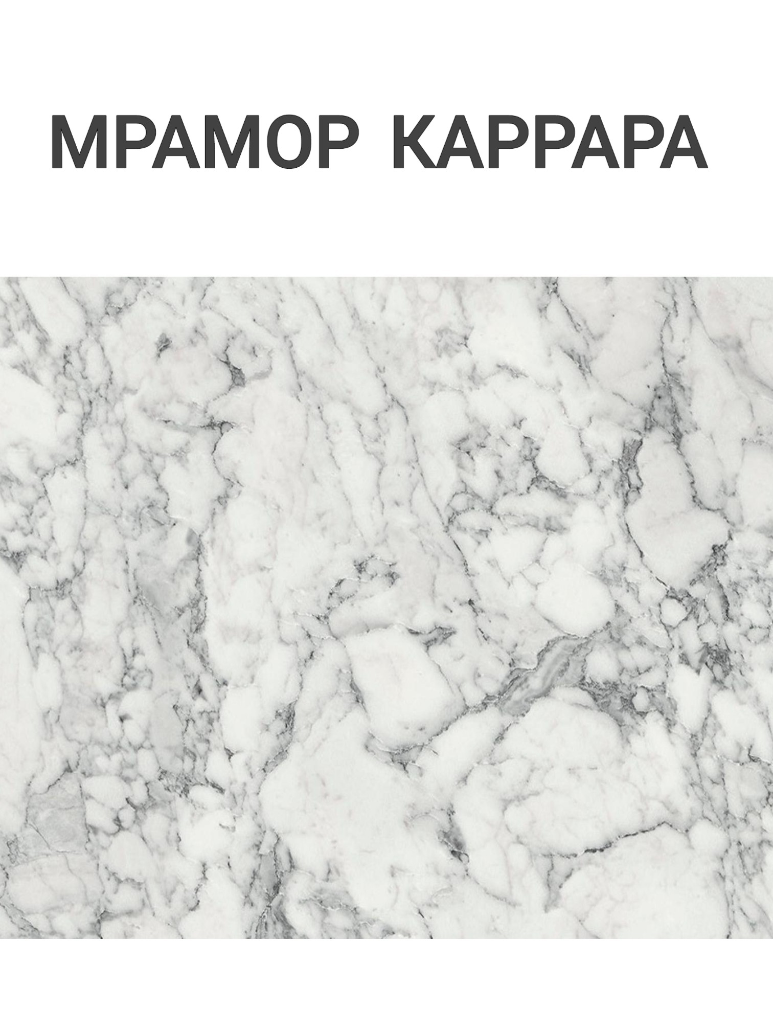 Обеденный стол СВД Юнио 100x60 / 021.П15.Х (мрамор каррара/хром) — фото 3