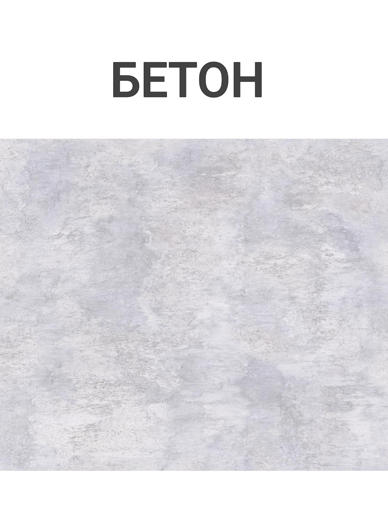 Обеденный стол СВД Юнио 100x60 / 021.П16.Х (бетон/хром) — фото 3